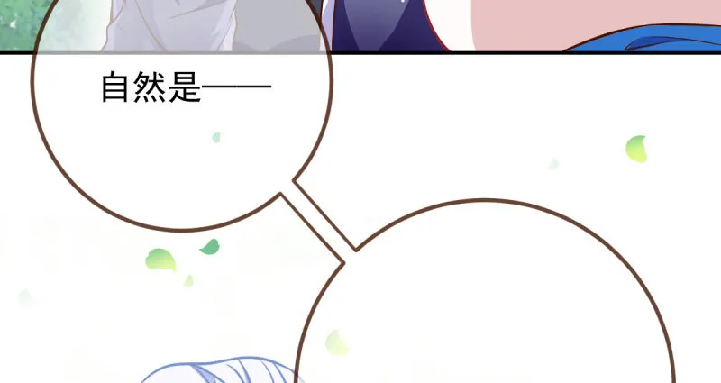 初拥我吧，苏绿夏！ 第22页