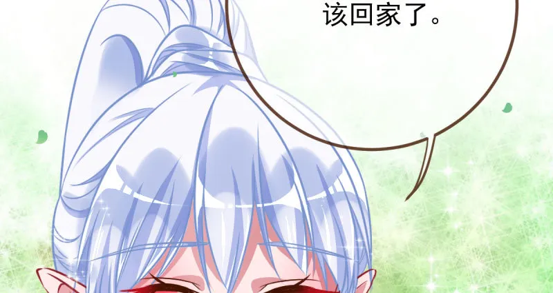 初拥我吧，苏绿夏！ 第23页