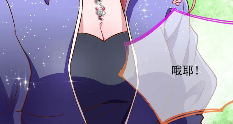 初拥我吧，苏绿夏！ 第25页
