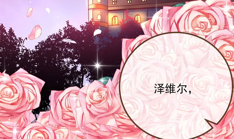 初拥我吧，苏绿夏！ 第32页