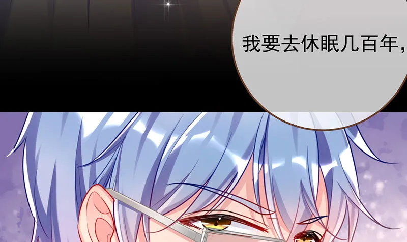 初拥我吧，苏绿夏！ 第37页