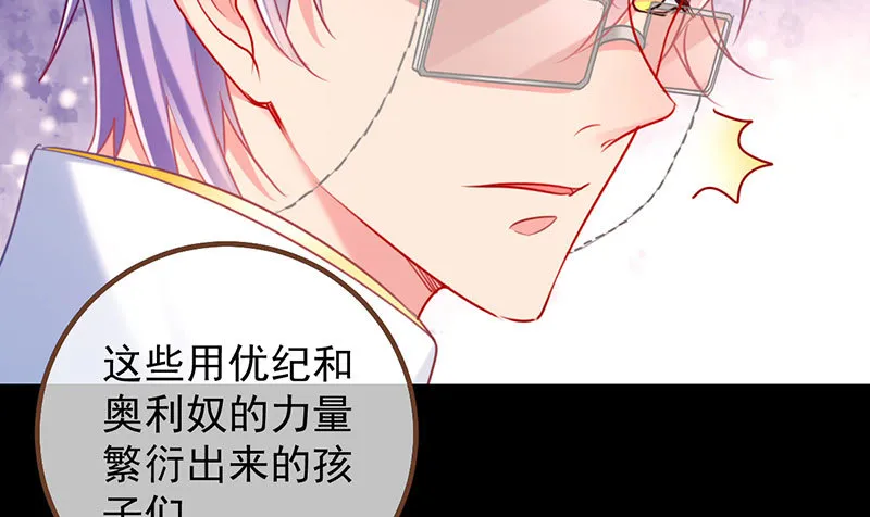 初拥我吧，苏绿夏！ 第38页