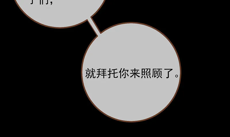 初拥我吧，苏绿夏！ 第39页