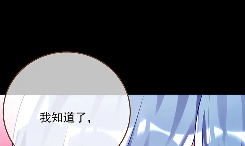 初拥我吧，苏绿夏！ 第40页