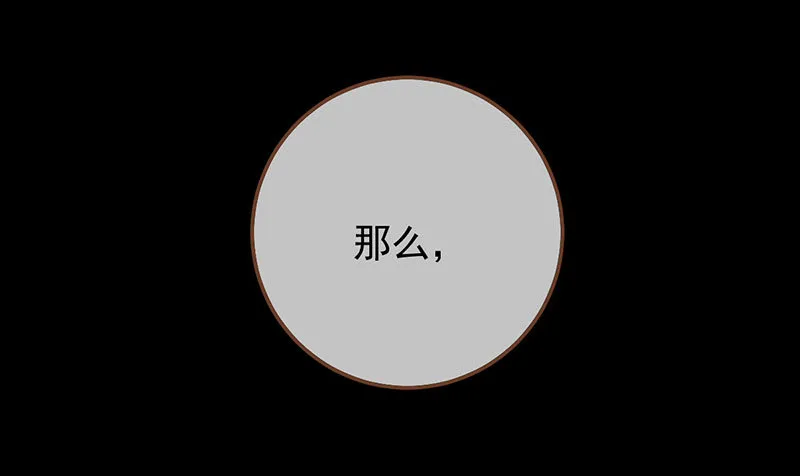 初拥我吧，苏绿夏！ 第42页
