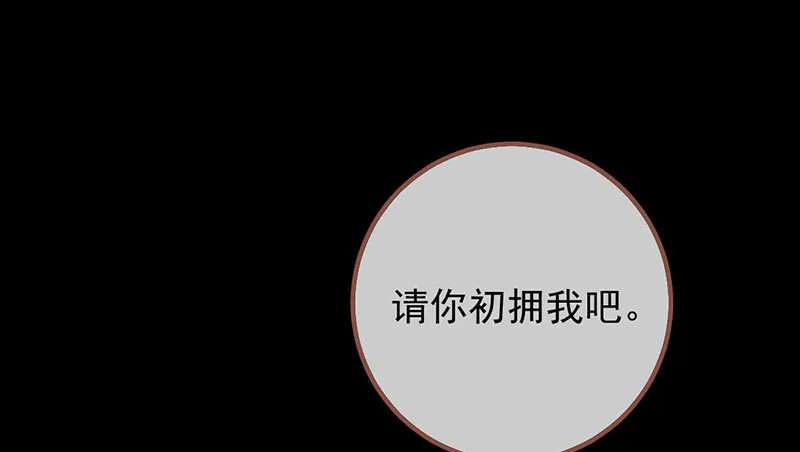 初拥我吧，苏绿夏！ 第43页