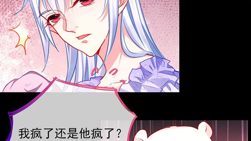 初拥我吧，苏绿夏！ 第45页