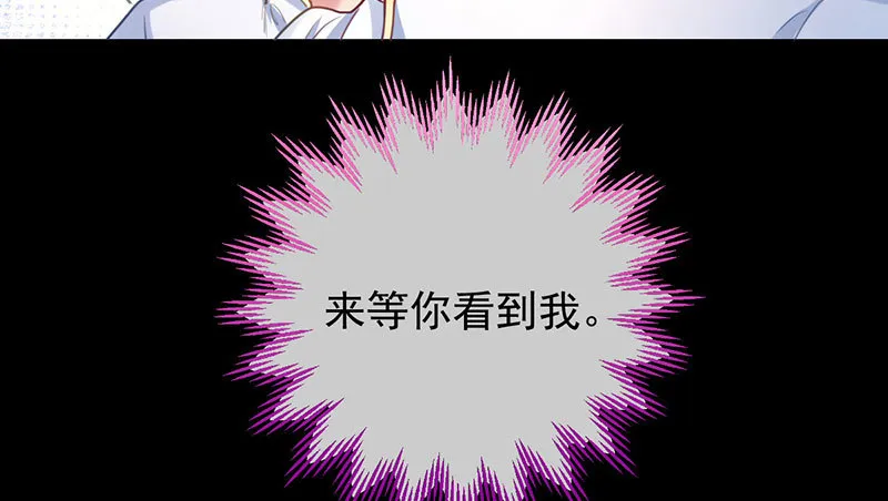 初拥我吧，苏绿夏！ 第48页