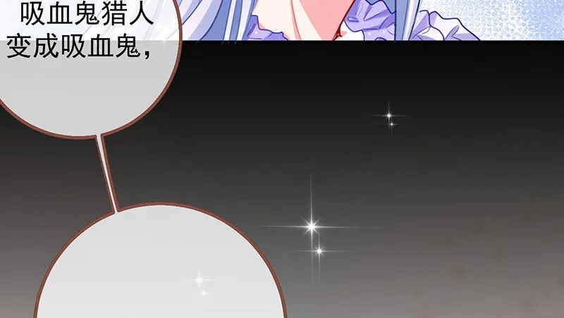 初拥我吧，苏绿夏！ 第50页