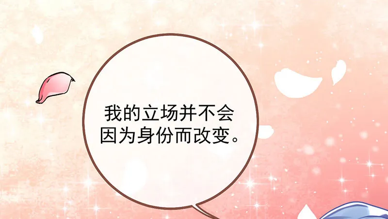 初拥我吧，苏绿夏！ 第53页