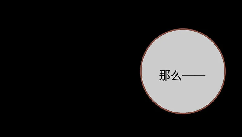 初拥我吧，苏绿夏！ 第56页