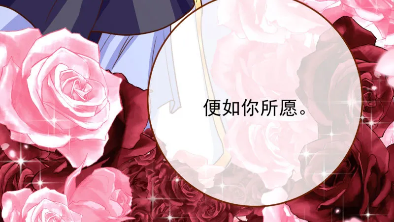 初拥我吧，苏绿夏！ 第60页