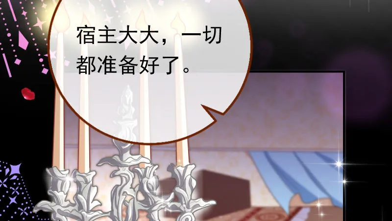 初拥我吧，苏绿夏！ 第62页