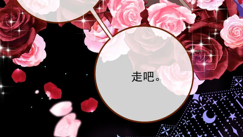 初拥我吧，苏绿夏！ 第66页