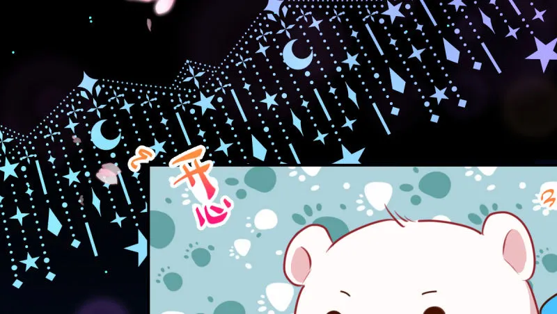 初拥我吧，苏绿夏！ 第67页