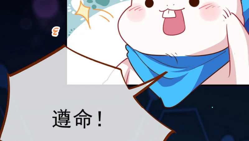 初拥我吧，苏绿夏！ 第68页