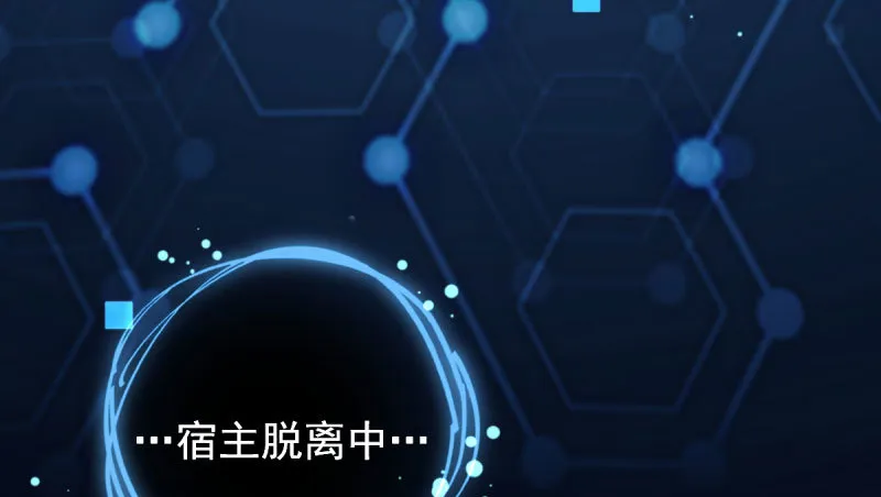 初拥我吧，苏绿夏！ 第73页