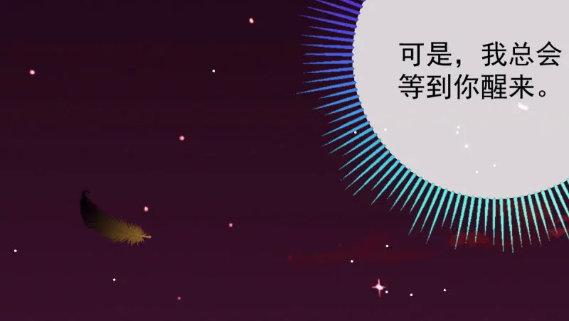 初拥我吧，苏绿夏！ 第78页