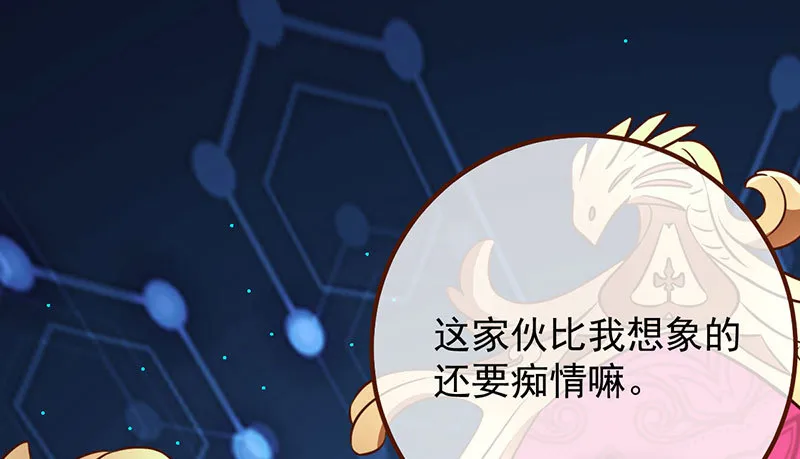 初拥我吧，苏绿夏！ 第85页