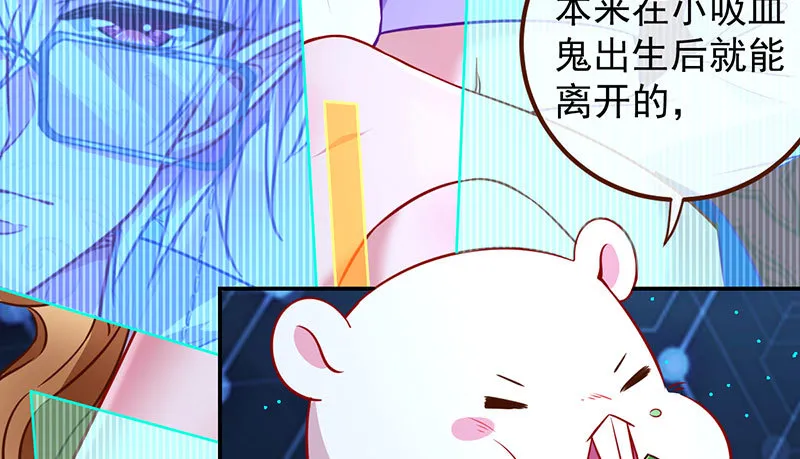 初拥我吧，苏绿夏！ 第88页