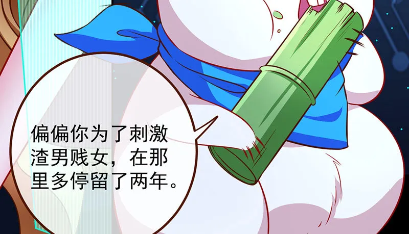 初拥我吧，苏绿夏！ 第89页