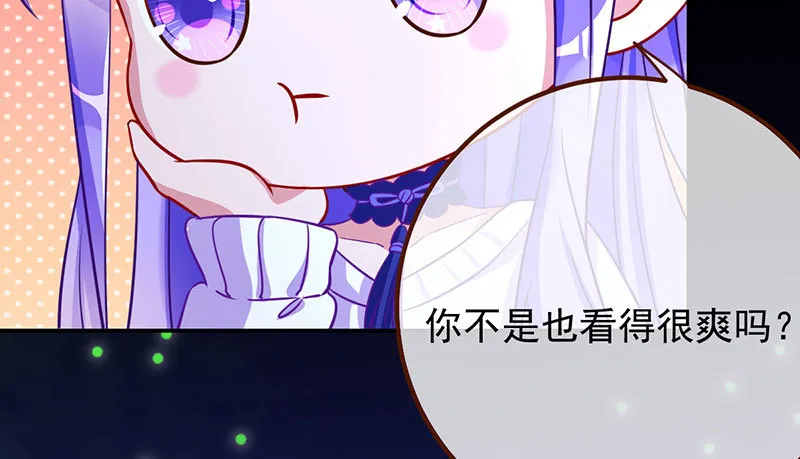 初拥我吧，苏绿夏！ 第91页