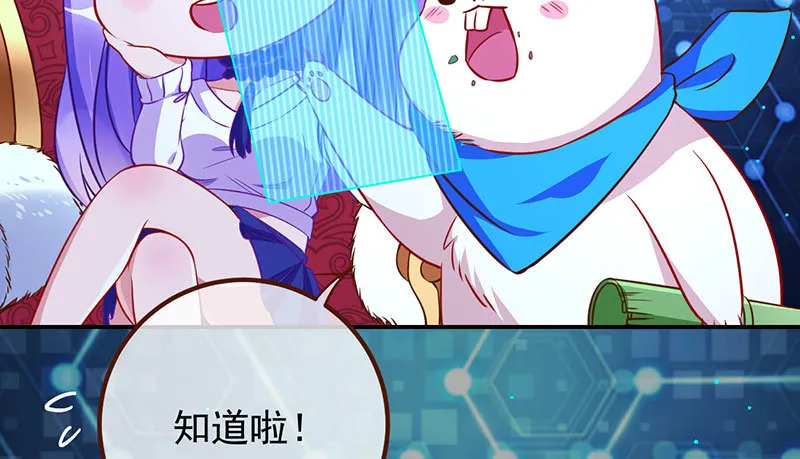初拥我吧，苏绿夏！ 第95页
