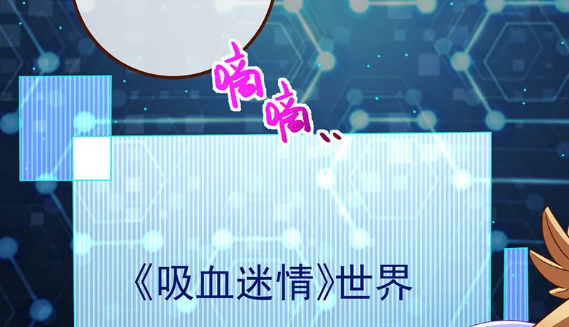 初拥我吧，苏绿夏！ 第96页