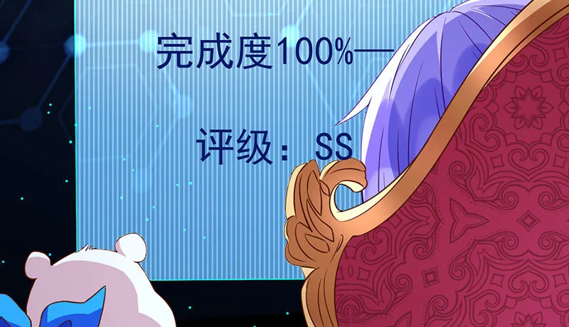 初拥我吧，苏绿夏！ 第97页