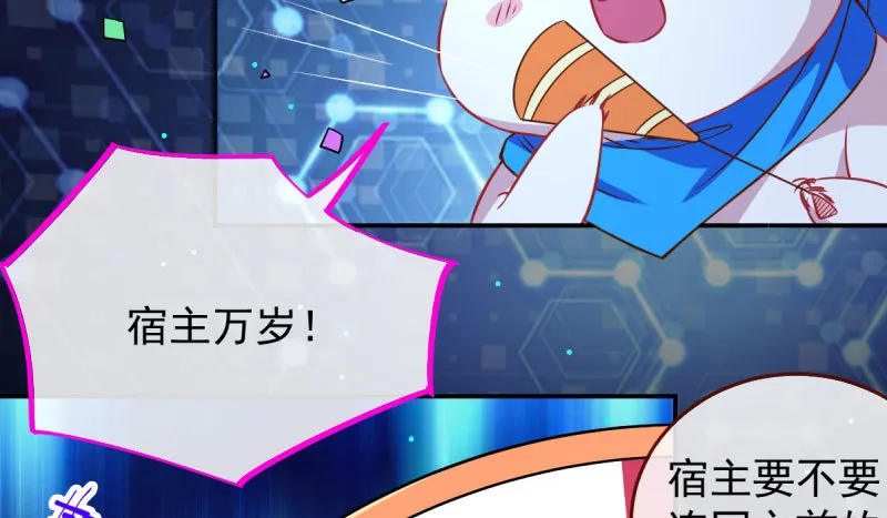 初拥我吧，苏绿夏！ 第100页