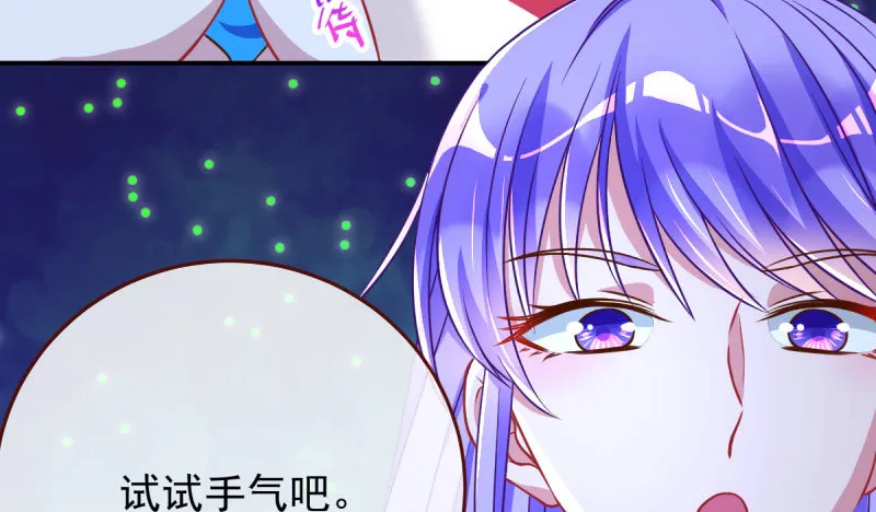 初拥我吧，苏绿夏！ 第102页