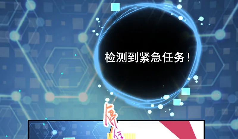初拥我吧，苏绿夏！ 第107页
