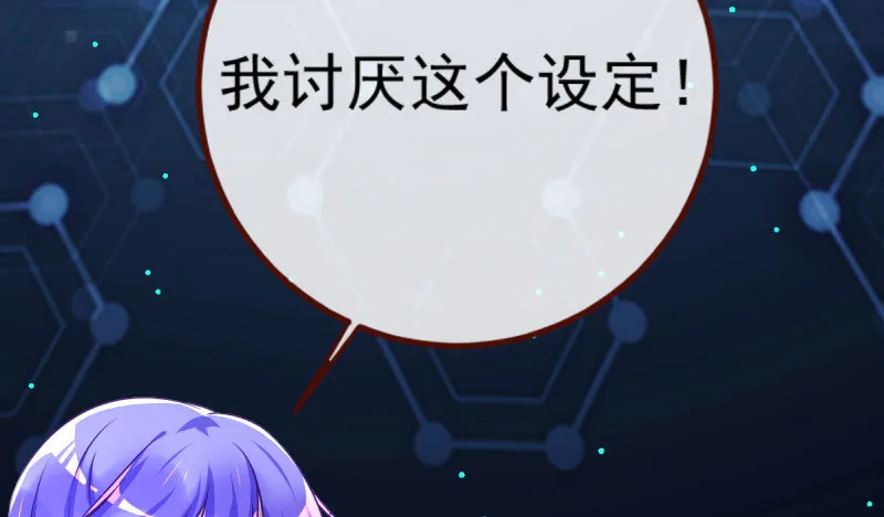 初拥我吧，苏绿夏！ 第109页