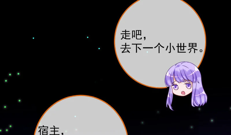 初拥我吧，苏绿夏！ 第111页