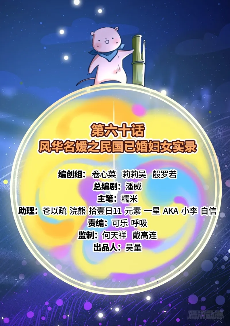 民国已婚妇女实录 第2页