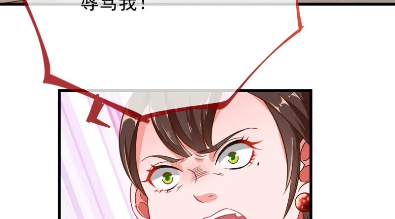 民国已婚妇女实录 第5页