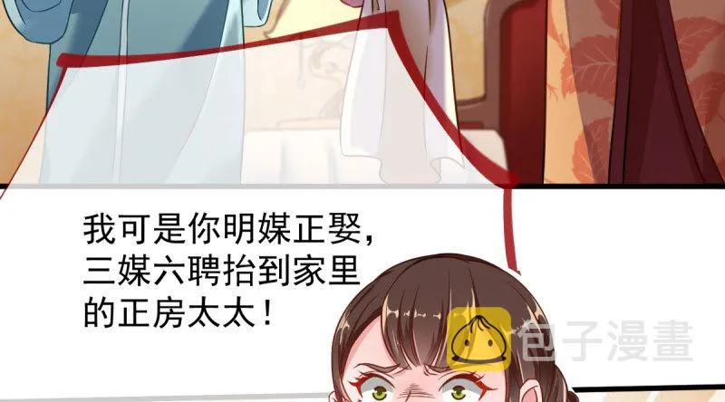 民国已婚妇女实录 第8页