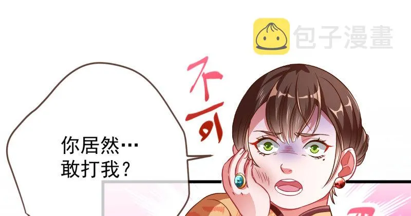 民国已婚妇女实录 第15页