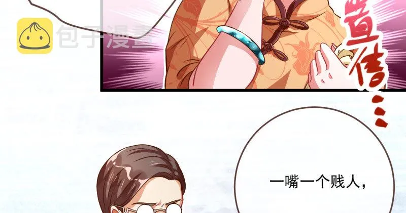 民国已婚妇女实录 第16页