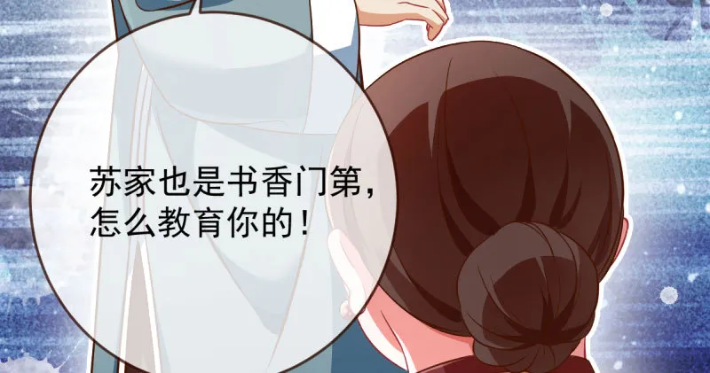 民国已婚妇女实录 第18页