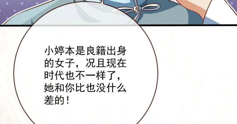 民国已婚妇女实录 第21页