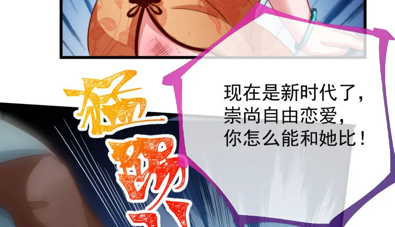 民国已婚妇女实录 第41页