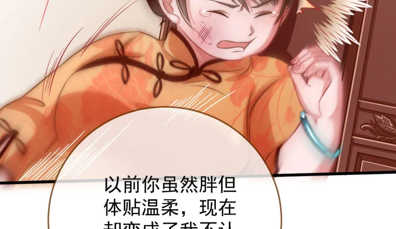 民国已婚妇女实录 第44页