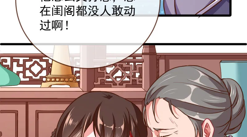 民国已婚妇女实录 第58页