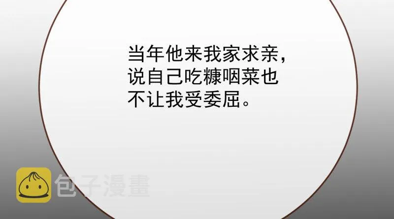 民国已婚妇女实录 第61页