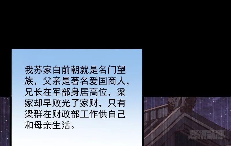 民国已婚妇女实录 第63页