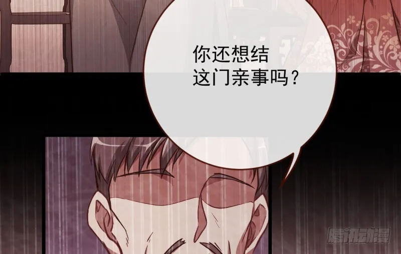 民国已婚妇女实录 第67页