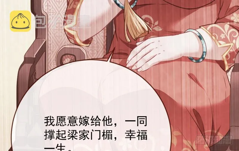 民国已婚妇女实录 第70页