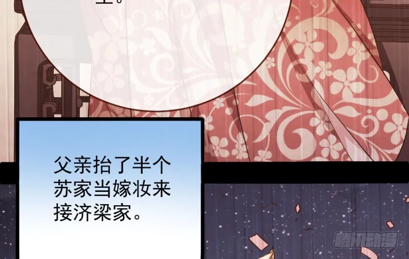 民国已婚妇女实录 第71页