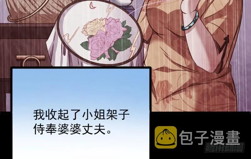 民国已婚妇女实录 第75页